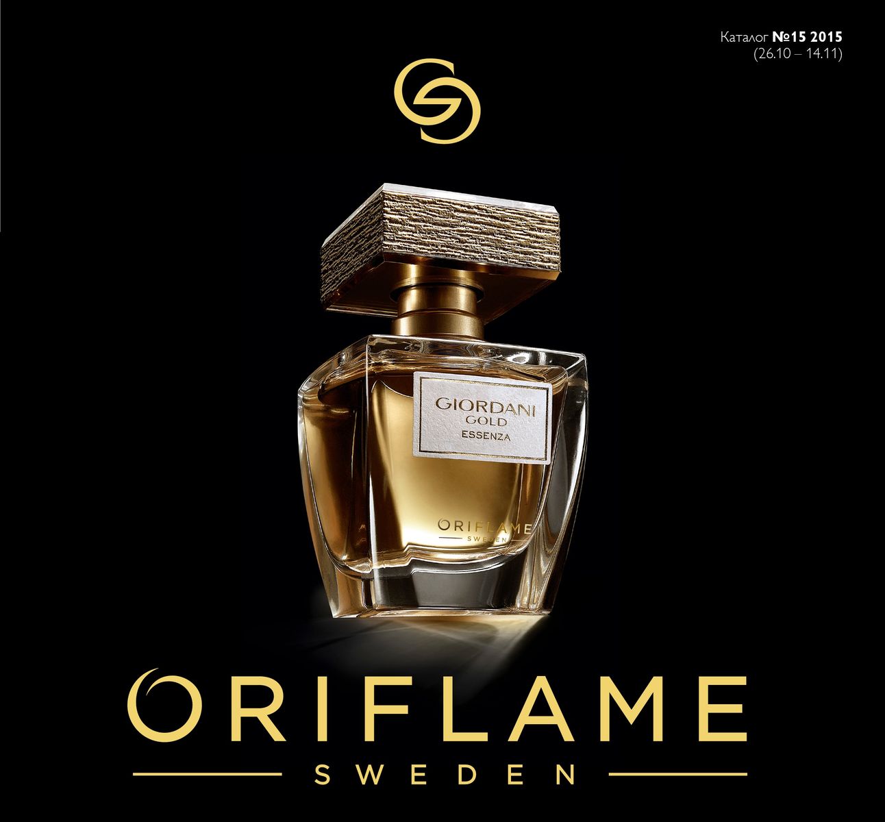 Страница 1 каталога Орифлейм 14 2015